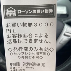 金券