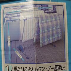 折り畳める布団干し