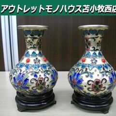 ミニ花器 中国 七宝焼き 2個セット 高さ約11.5㎝(台座を含...