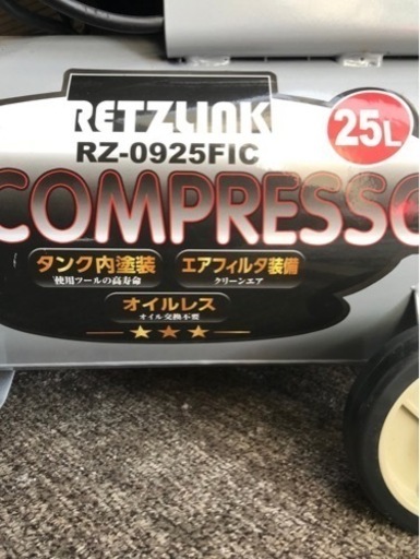 エアーコンプレッサー 25L　RZ-0925FIC