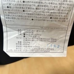コールマン　チェアの画像