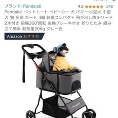 ペット用バギー