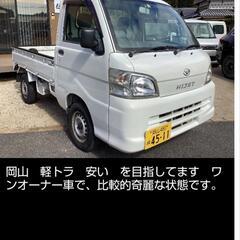 【人気の軽トラ】全国最安値クラス　ダイハツハイゼットトラック