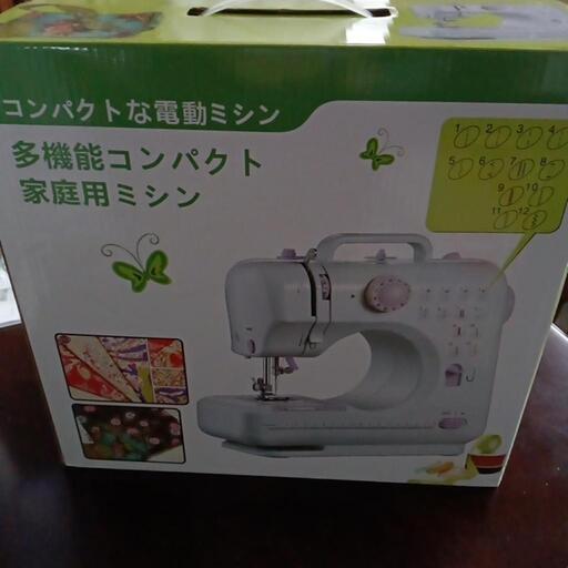 決まりました）コンパクトなミシン