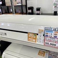 ダイキン❕ルームエアコン❕主に8畳❕取付工事手配いたします❕ 購入後取り置きにも対応 ❕R3880