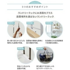ランドリーラック　洗濯機ラック　ホワイト　白　大理石　バスケット、カゴ付き　　ドラム式　縦型の画像