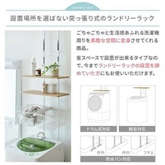 ランドリーラック　洗濯機ラック　ホワイト　白　大理石　バスケット、カゴ付き　　ドラム式　縦型の画像