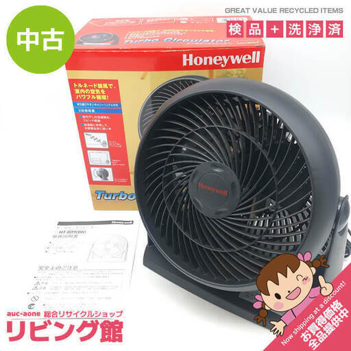 ss6318　ハネウェル ターボサーキュレーター HT-809 ブラック 取扱説明書付 元箱入り Honeywell トルネード旋風 3段階風量 角度調整可 黒 換気 部屋干し シンプル サーキュレーター 中古