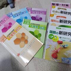 高校入試対策