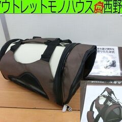 折りたたみ式 ペット用キャリーバッグＢＲ Ｓサイズ 幅40㎝ ペ...