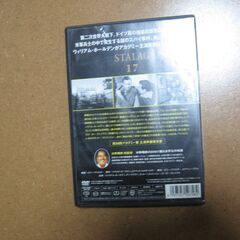 ＤＶＤ 第十七捕虜収容所i☆ビリー・ワイルダー監督 /モノクロ/字幕/ぴあぱーく手渡しのみの画像