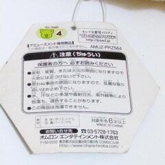 新品　珍しい　コアラのマーチのぬいぐるみ(タグ付き)の画像