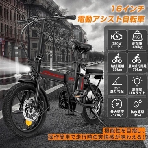 自転車 電動アシスト自転車