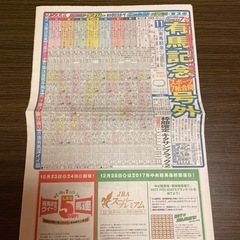 JRAクリアファイルの画像