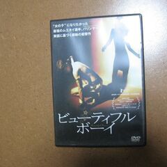 ＤＶＤ ビューティフルボーイ☆オカマちゃんボクサー /レンタル落...