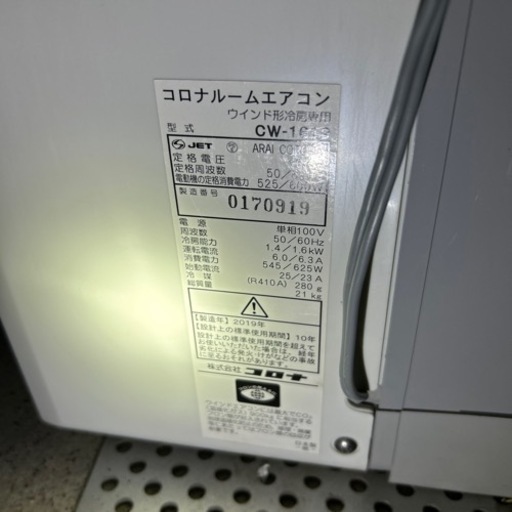 代理美品エヤコン値下げ，早勝