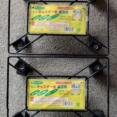 ダイソーのミニキャスター台２つ+おまけの画像