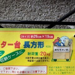 ダイソーのミニキャスター台２つ+おまけの画像