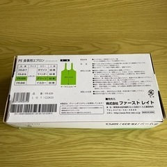 PE食事用エプロン（タイオンタイプ）の画像