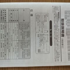 電気カーペット（たぶん未使用）