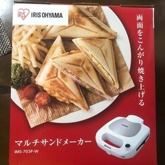 アイリスオーヤマ        マルチサンドメーカー