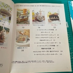 本 トールペインティングの画像