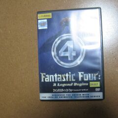 ＤＶＤ ファンタスティック・フォー☆マーベル コミックアニメ/レ...