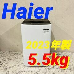  17308  Haier 一人暮らし洗濯機 2023年製 5.5kg ◆大阪市内・東大阪市他 5,000円以上ご購入で無料配達いたします！◆ ※京都・高槻・枚方方面◆神戸・西宮・尼崎方面◆生駒方面、大阪南部方面　それぞれ条件付き無料配送あり！            