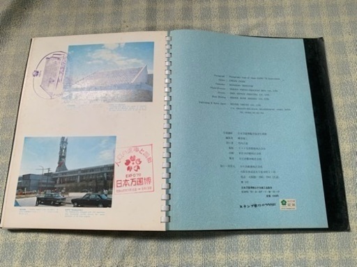昭和レトロ　1970年 大阪万博 額縁 EXPO'70  スタンプコレクション