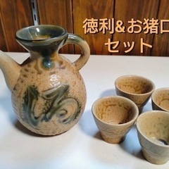 徳利＆お猪口セット