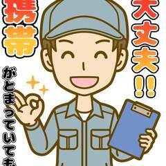ジモティーさん限定!!5月入社限定でクオカードプレゼントキャンペ...