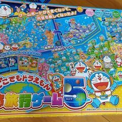 ドラえもん どこでもドラえもん日本旅行ゲーム５