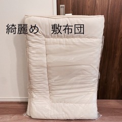 未使用に近い敷布団　シングルサイズ　 家具 寝具