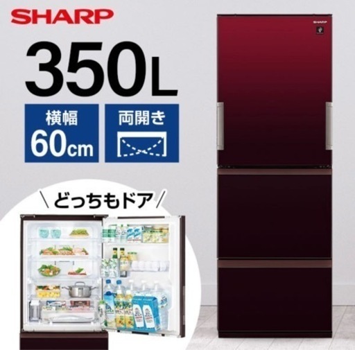 配送します　SHARP 2021年製美品　冷蔵庫