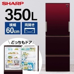 配送します　SHARP 2021年製美品　冷蔵庫　