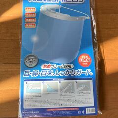 日本製 抗菌フェイスシールド 未使用