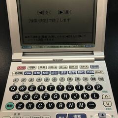 電子辞書