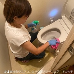 コスパ最高エアコン1台無料洗浄サービス付。得安ハウス清掃ネコの手 − 東京都