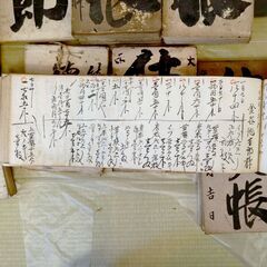大正～昭和初期の商家の記録「大福帳」などの画像