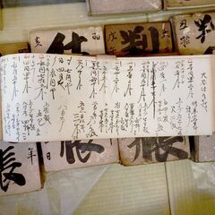 大正～昭和初期の商家の記録「大福帳」などの画像