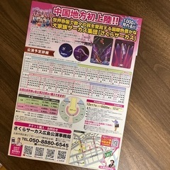 さくらサーカス恐竜ワールド リビングの画像