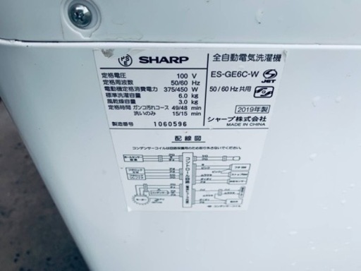 ♦️SHARP 全自動電気洗濯機【2019年製】ES-GE6C-W