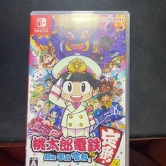 Nintendo Switch ソフト　桃太郎電鉄