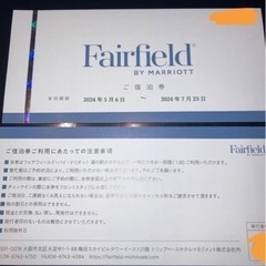 フェアフィールドバイマリオット　宿泊券