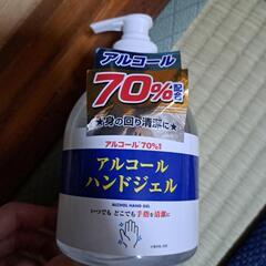 アルコール　ハンドジェル