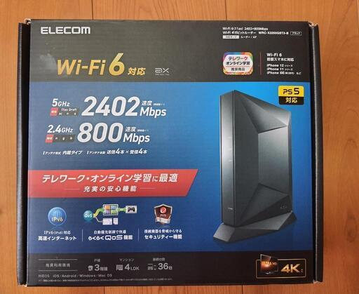 Wi-Fiルーター　無線LAN　パソコン 周辺機器