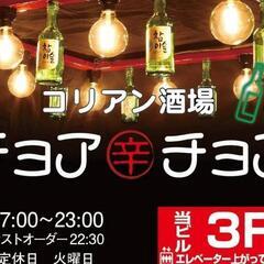韓国料理居酒屋の画像