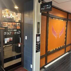 韓国料理居酒屋の画像