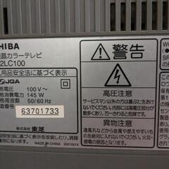 東芝テレビ32型の画像