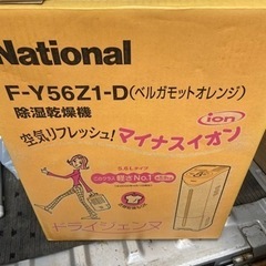 除湿乾燥機